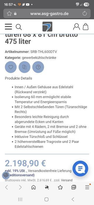 Нов двоен гастро немски хладилник с фризер