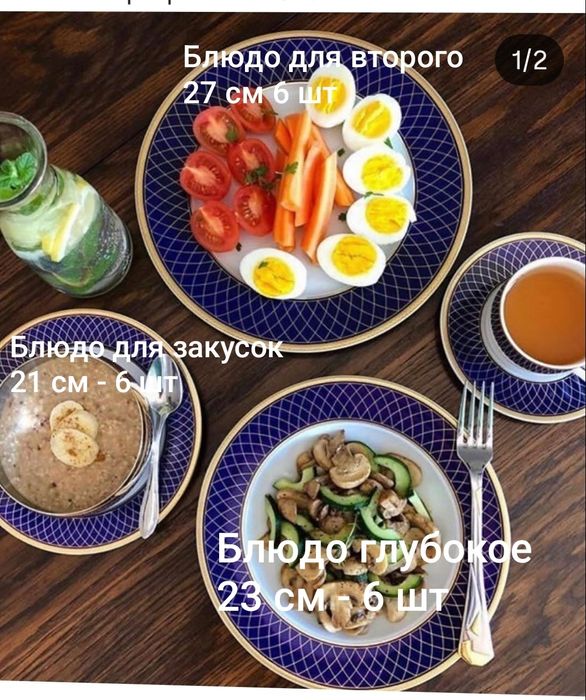 Сервиз Кобальт столовый 6 прс