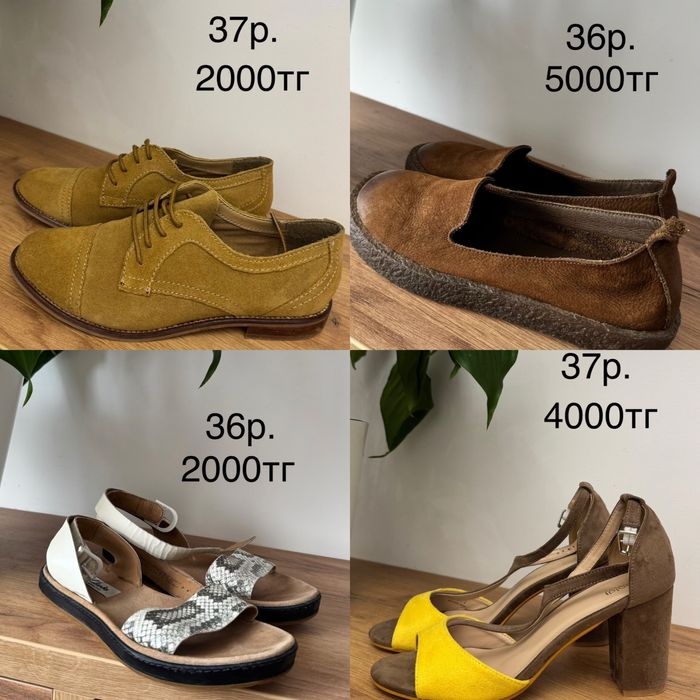 Хорошая обувь в отличном состоянии