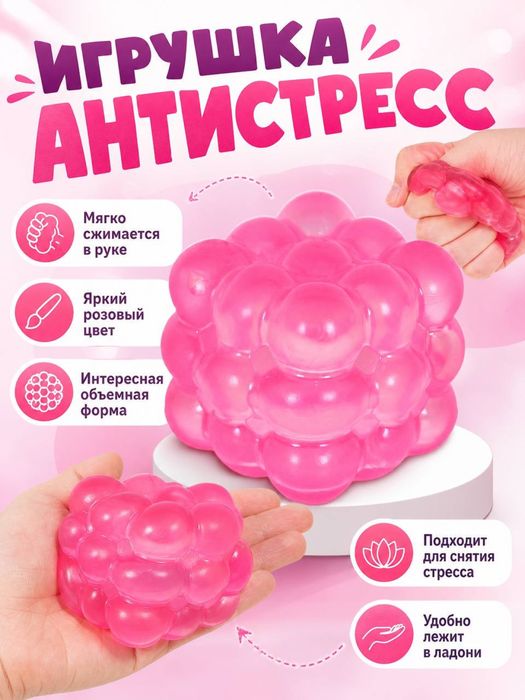 “Bubble cube” Aнтистресс
