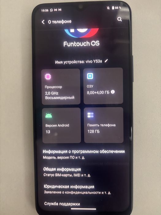 Смартфон VIVO Y53s