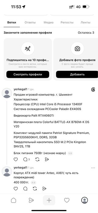 игровой компьютер 400 000