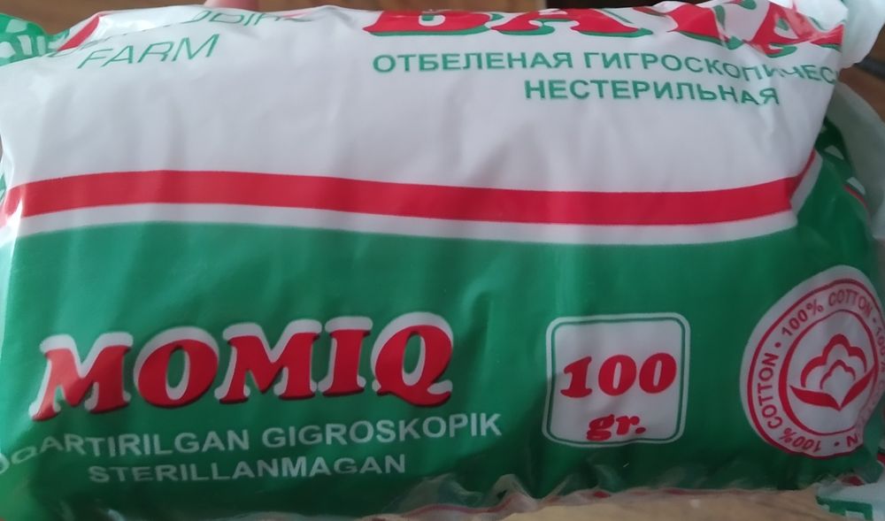 Вата медицинская нестериальная