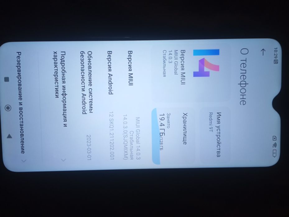 Телефон Redmi 9T