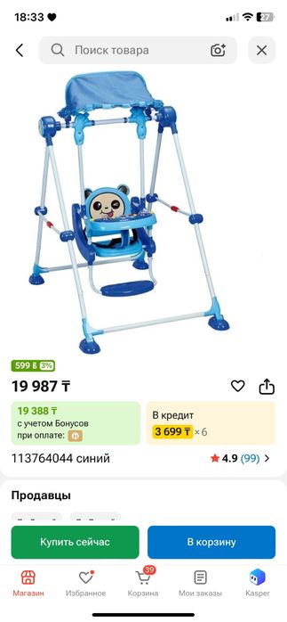 Продам детскую качелю б/у