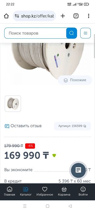 Продам кабель s/ftp cat. 6A ship