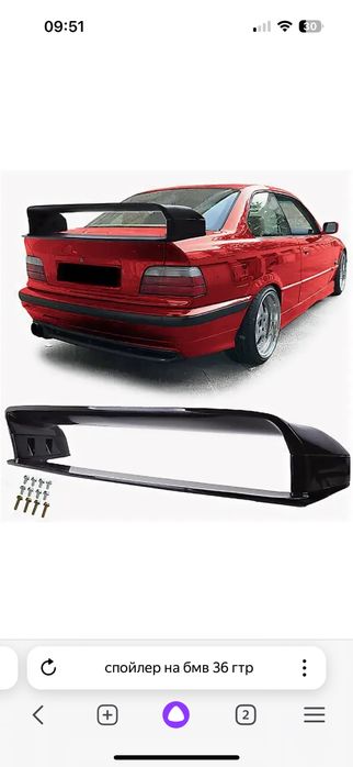 Бмв 36 спойлер gt