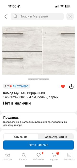 Камод обсалютно новый