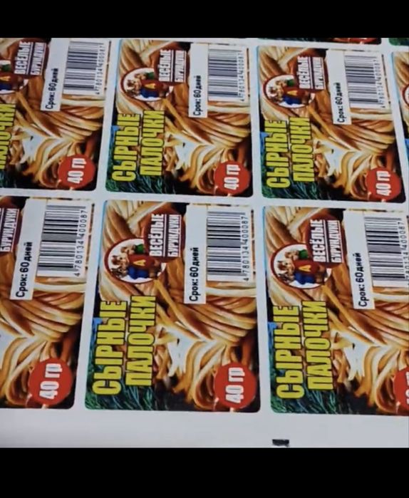 Этикетки для вашего бизнеса Оптом любой сложности