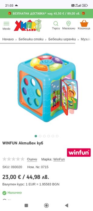Детски играчки!!!