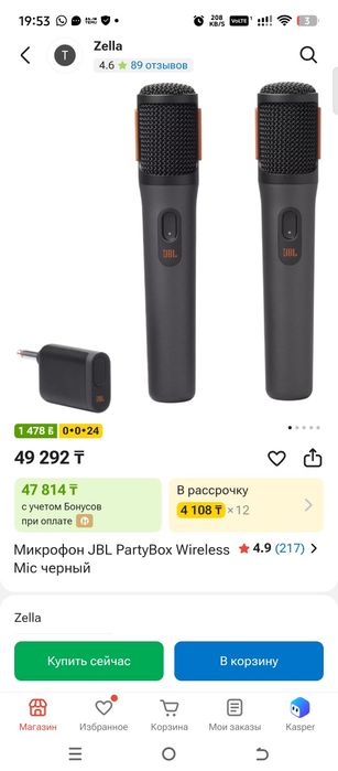Микрофон JBL беспроводные без батареек заряжаются