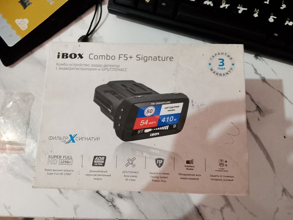 Ibox Combo Fg5+ Signature
