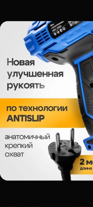 Строительный Фен в упаковке