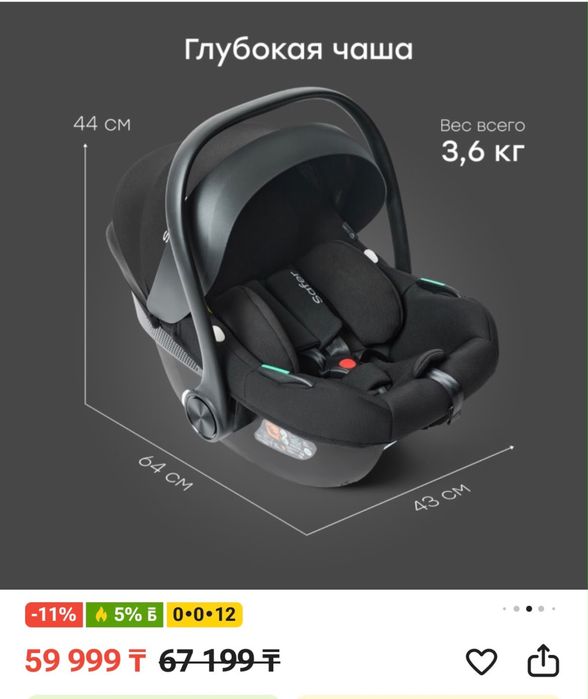 Продам детскую авто люлька с рождения