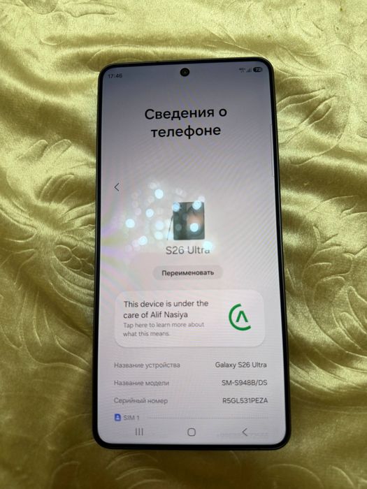Samsung Galaxy S26 Ultra