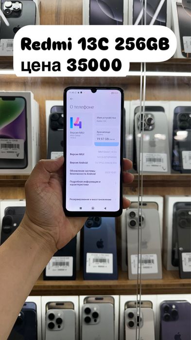 Redmi 13C 256Gb рассрочка