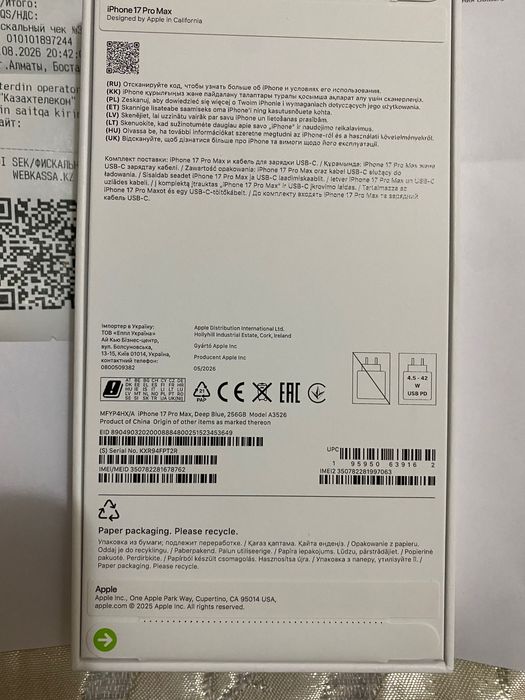 Продам Iphone 17 pro max 256Gb
