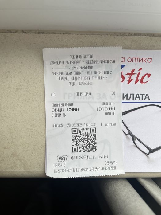 Prada Дамски очила. Оригинални!