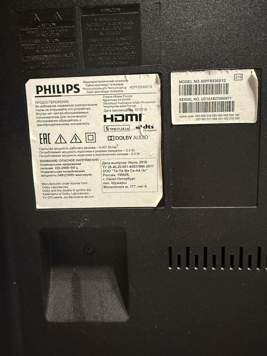 Телевизор Philips