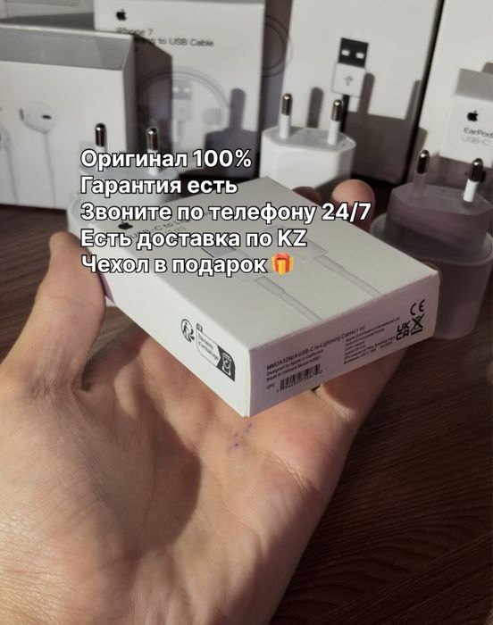 Оригинал (iphone) зарядка айфон адаптер type-с шнур lightning щнур