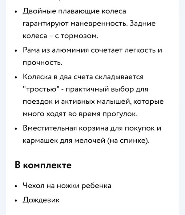 Коляска прогулочная Babyton Sport