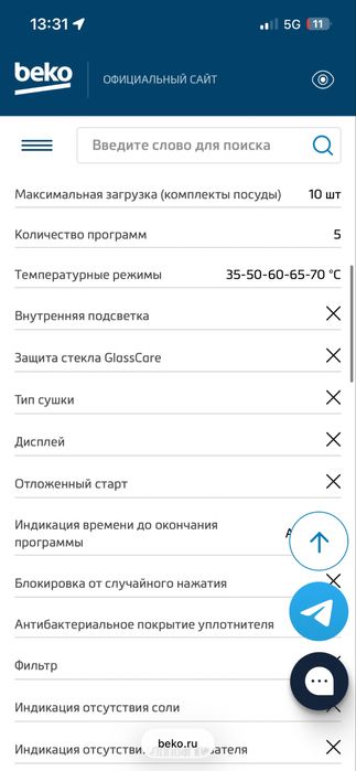 Посудомоечная машина beko     DFS05010S