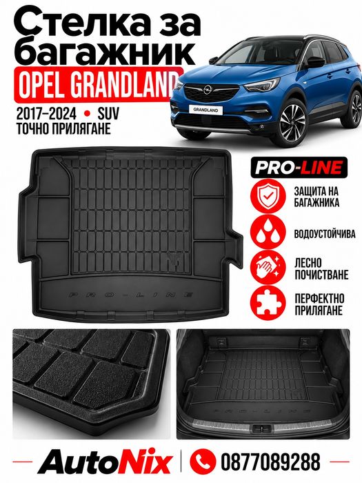 Стелка за багажник за Opel Grandland 2017-2024 FroGum нова гумена стелка за опел грандленд