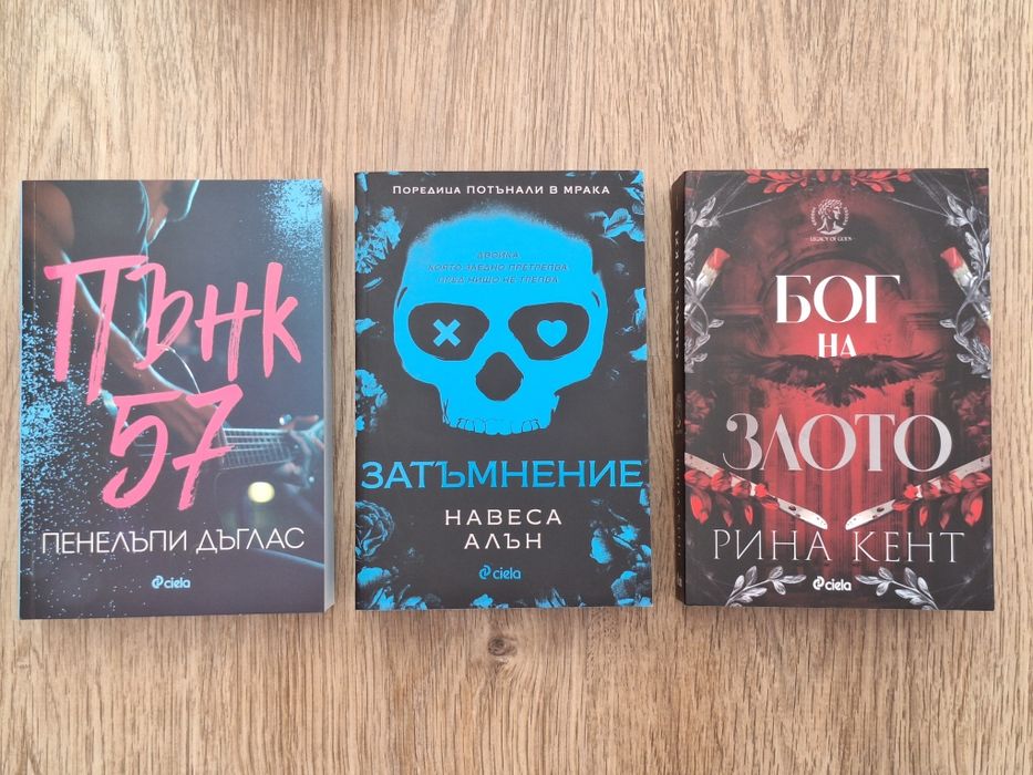 Продавам много запазени книги