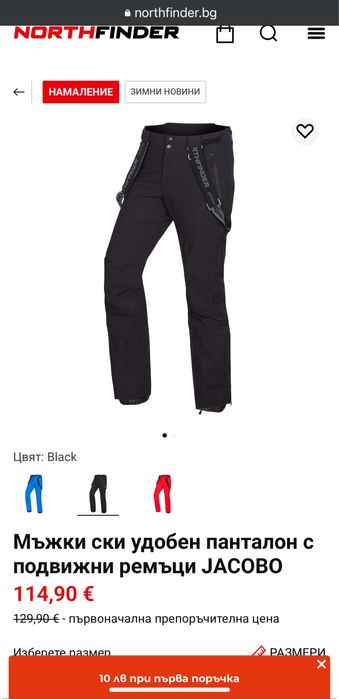 Мъжки ски панталон the northfinder