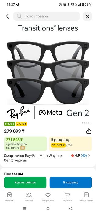 Ray Ban  Gen 2 оригинальный