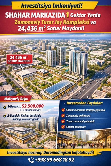 Уважаемые инвесторы