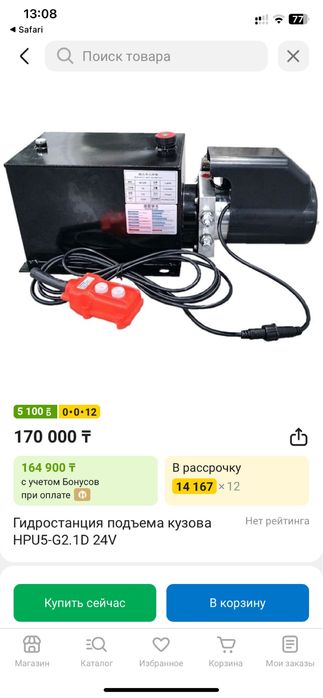 Гидростанция 24v, 24в