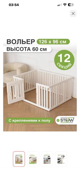 Продам вольер для собак