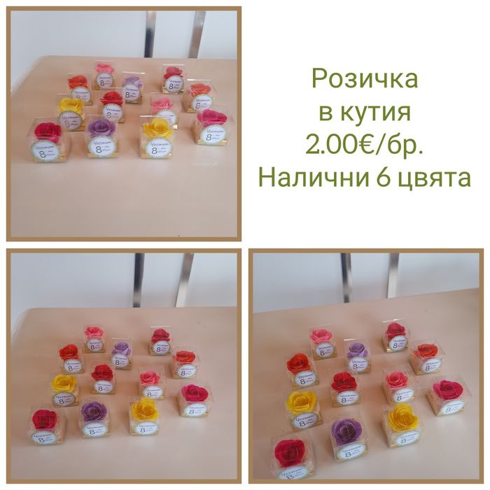 Подарък / аранжировка за първият учебен ден