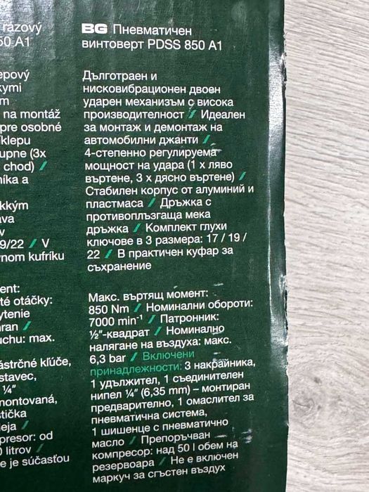 Пневматичен гайковерт PARKSIDE PDSS 850 A1  850 Nm