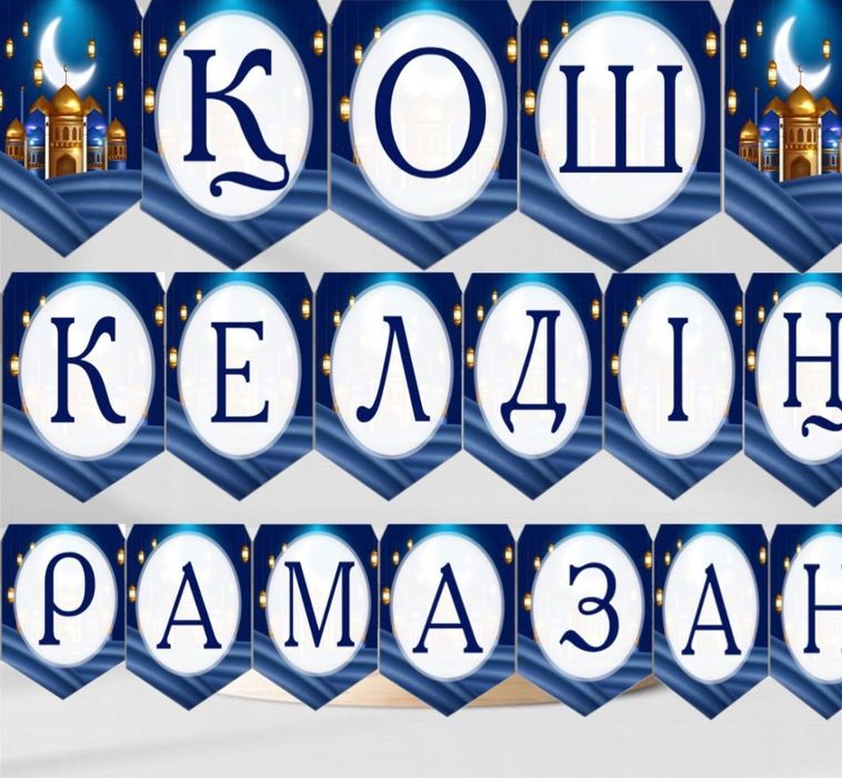 Корзины, бонбоньерки  для  тойбастар