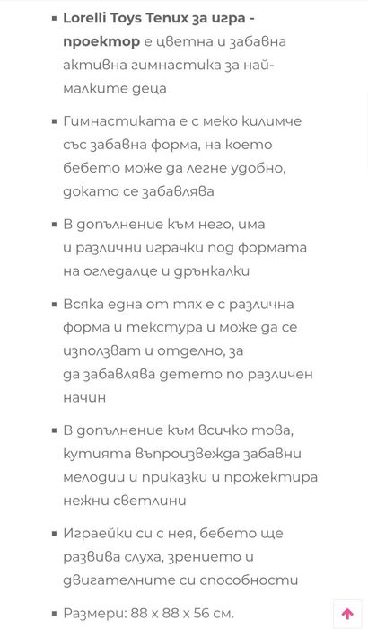 Активна гимнастика за бебе