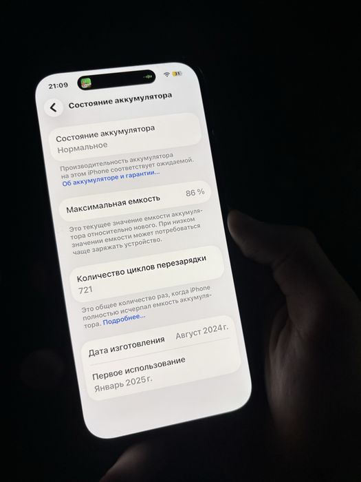 Обменяю iphone 16