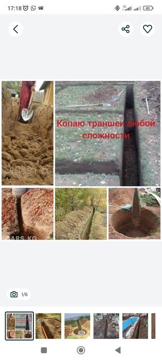 Копаем септик траншея