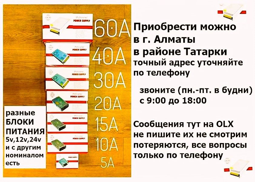 разный номинал есть - зарядка, блок питания