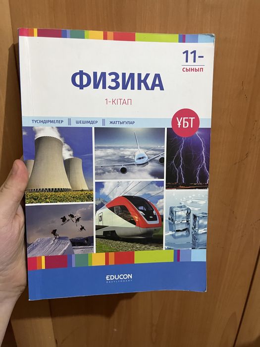 Физика книга edu com