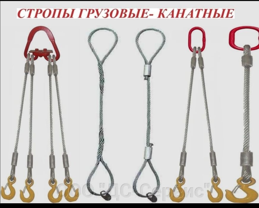 Строп канатный (заплетка)