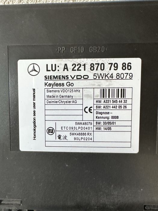 Модул централно заключване Mercedes S class W221