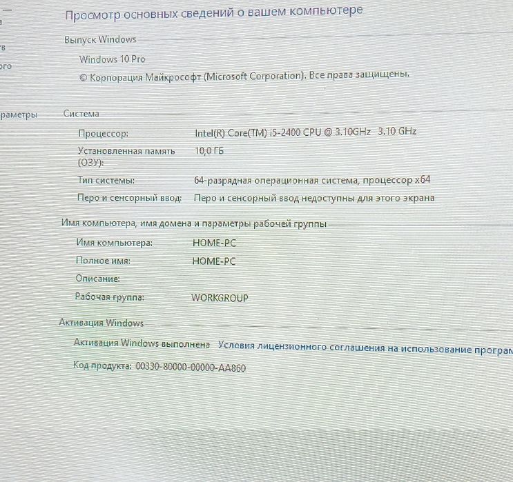 Компьютер в не рабочем состоянии