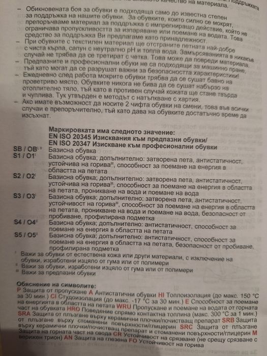 Работни ботуши Engelbert Strauss