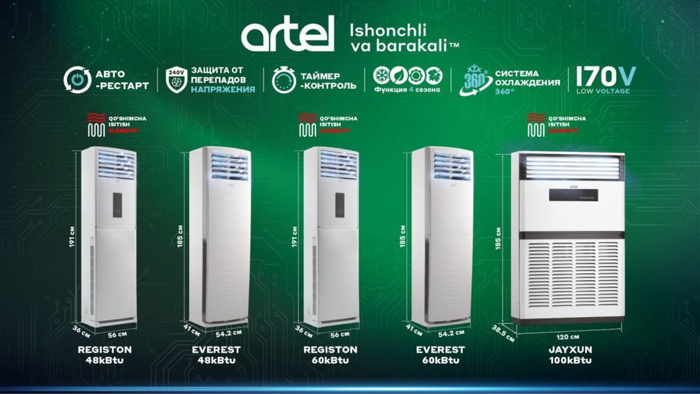 Кондиционер Artel Kolonnik 24 Shaxrisabz