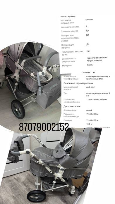 Продам коляску состояние хорошее