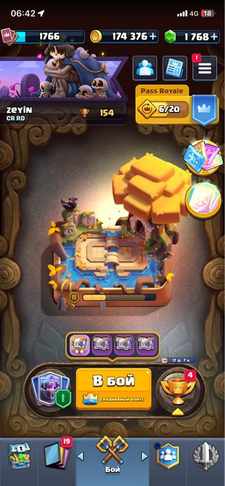 Clash Royale 14600кубков