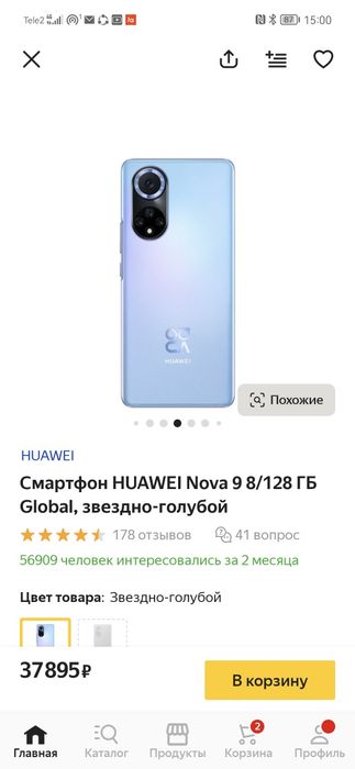 Huawei Nova 9 full