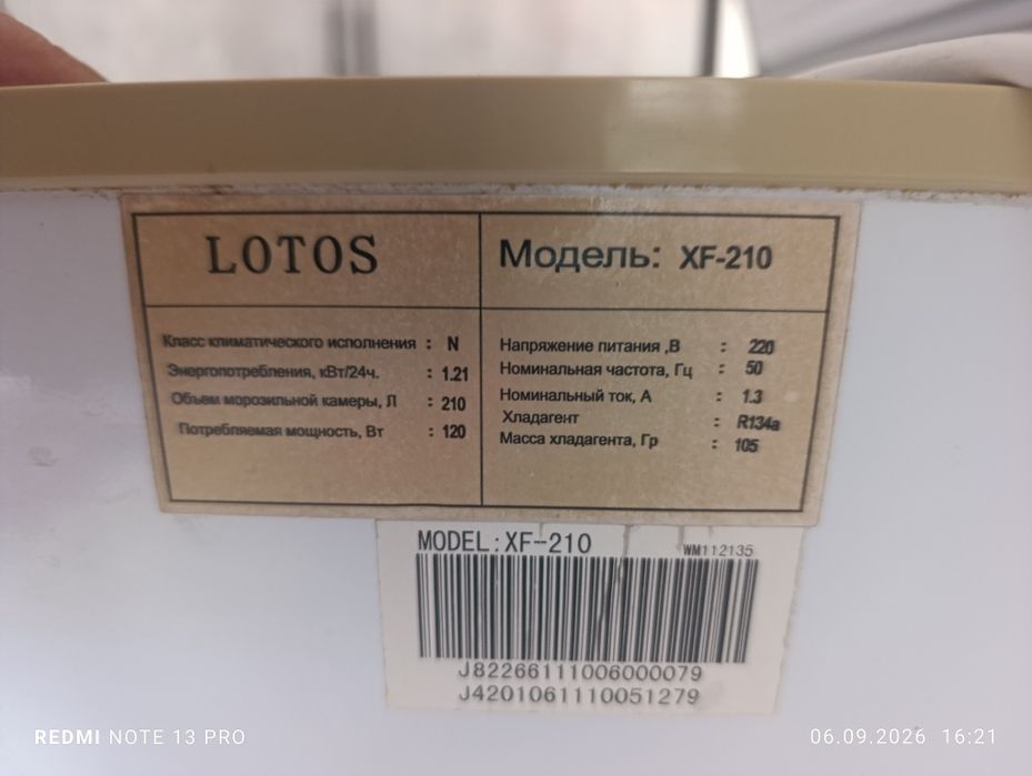 Продаю морозильные камеры!